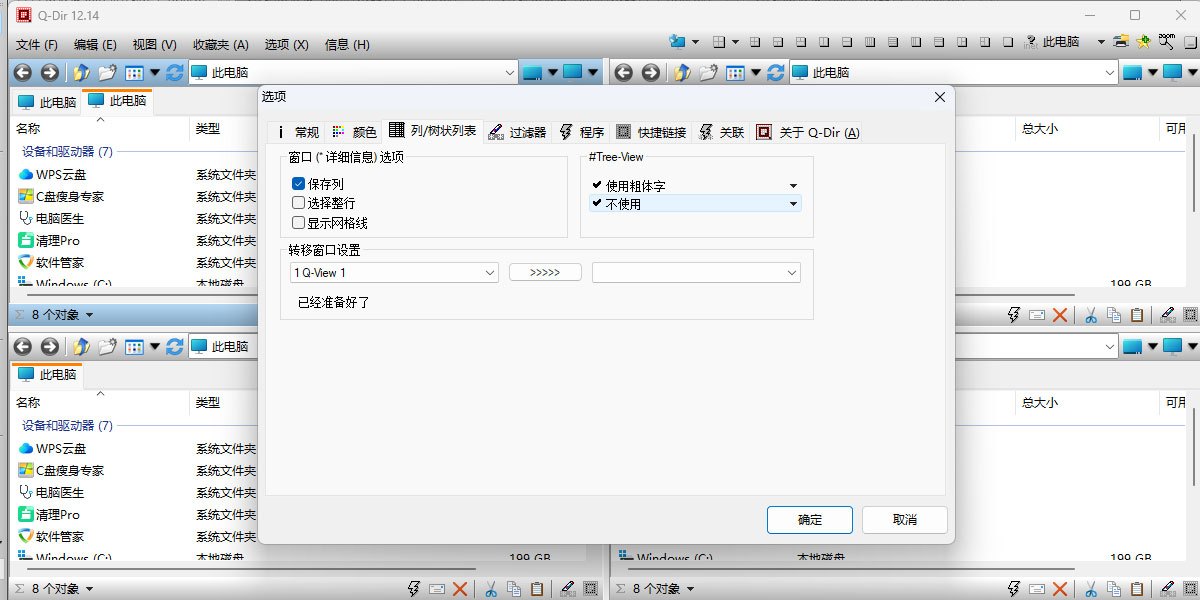 Q-Dir x64