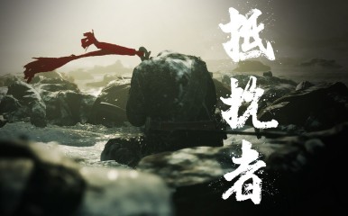 国产抗联FPS《抵抗者》实机演示解析，连